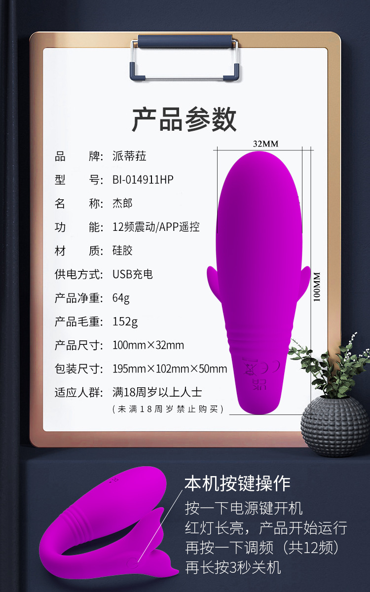 Trứng rung cá heo Bluetooth massage điểm G đổi chế độ Trứng rung cá heo Bluetooth massage điểm G đổi chế độ