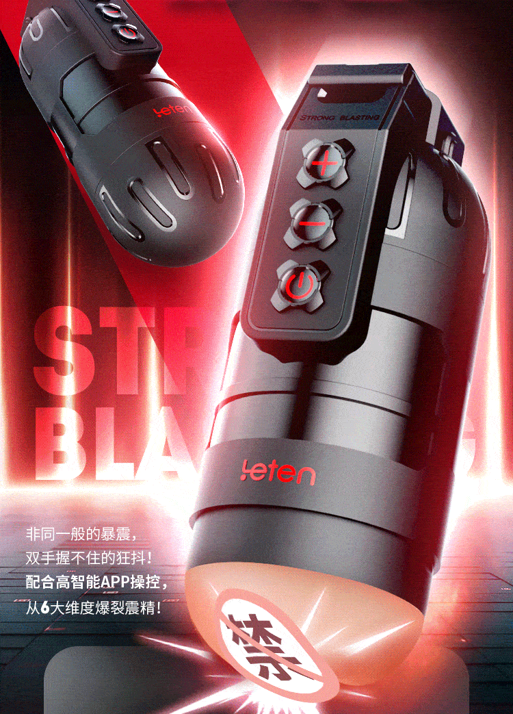 Âm đạo tự động điều khiển từ xa công nghệ hiện đại